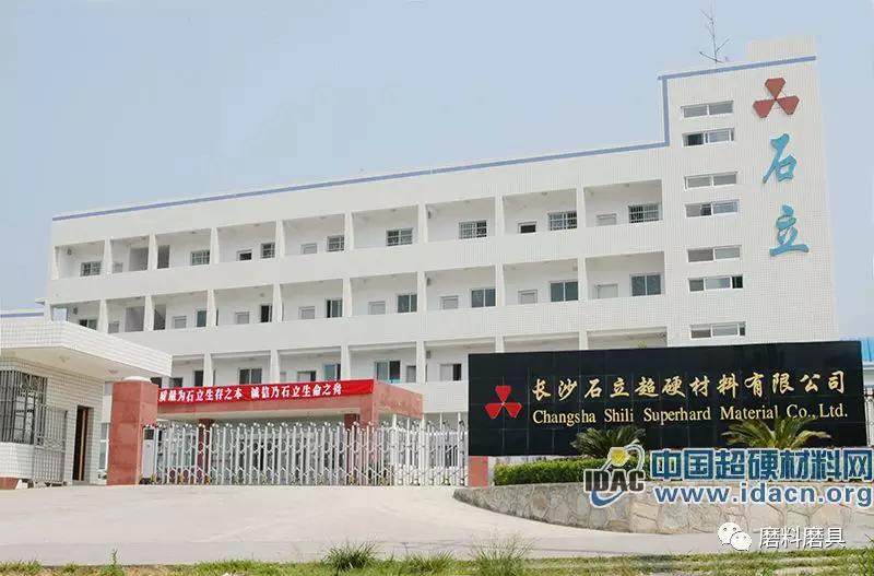 專訪長沙石立董事長彭國強(qiáng)：在細(xì)顆粒金剛石領(lǐng)域做實(shí)做深