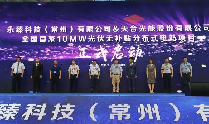 全國(guó)首個(gè)無(wú)補(bǔ)貼分布式光伏項(xiàng)目來(lái)了 光伏行業(yè)終迎利好消息