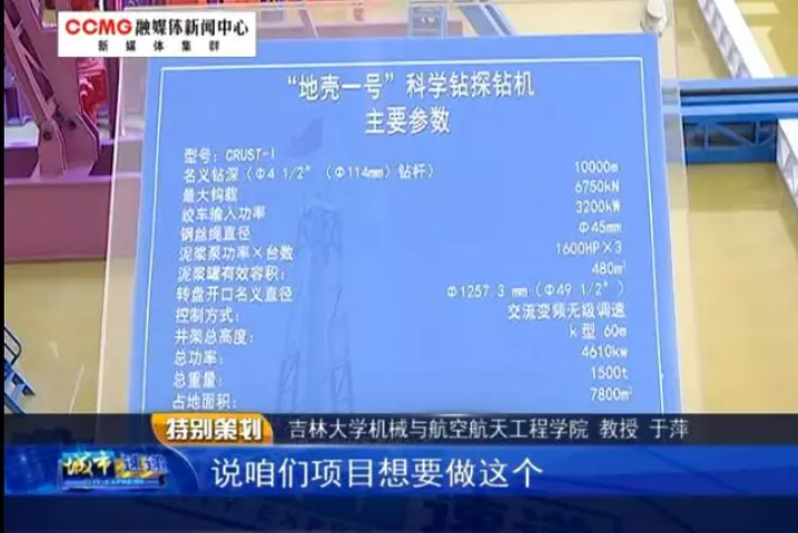 鉆探設(shè)備科研人員 向地球深部進(jìn)軍的人
