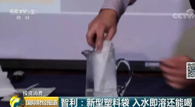 "白色污染"終結者來了？這種塑料袋，用完泡水還可以喝！