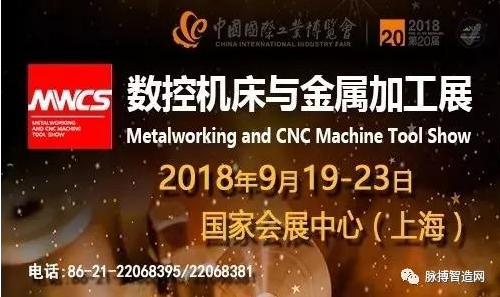 展會(huì)預(yù)告 | 2018年下半年機(jī)床展信息大盤點(diǎn)，機(jī)會(huì)不容錯(cuò)過(guò)！