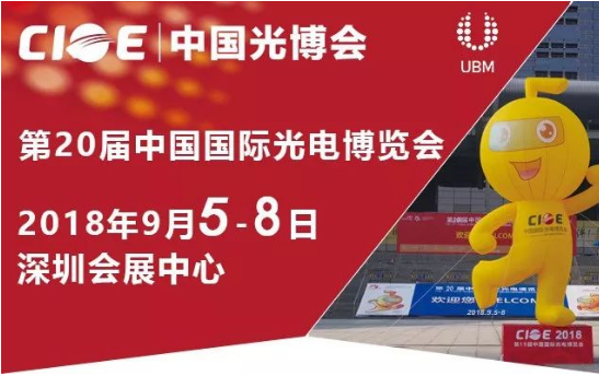 2018深圳光博會今日開幕！附：磨料磨具行業(yè)參展企業(yè)名單及展位號