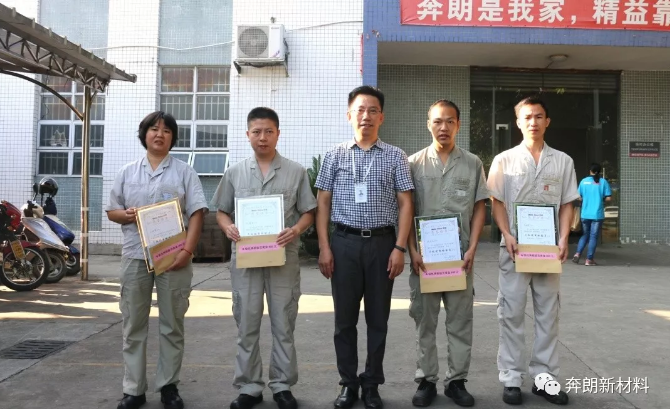 奔朗新材：優(yōu)秀檢驗(yàn)員，做最好的“質(zhì)量衛(wèi)士”