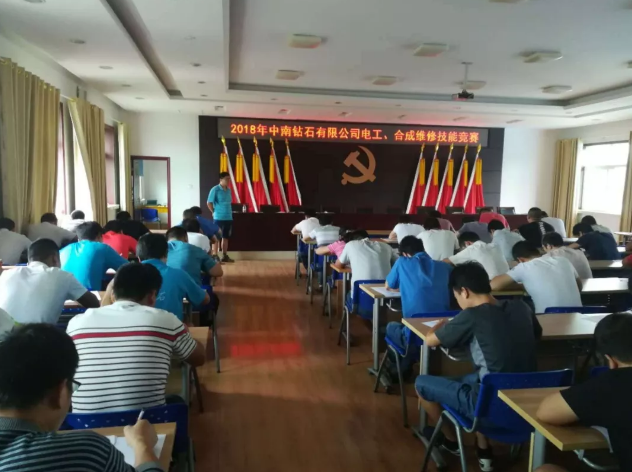 中南鉆石公司第五屆創(chuàng)新大賽暨第八屆職業(yè)技能競賽拉開帷幕