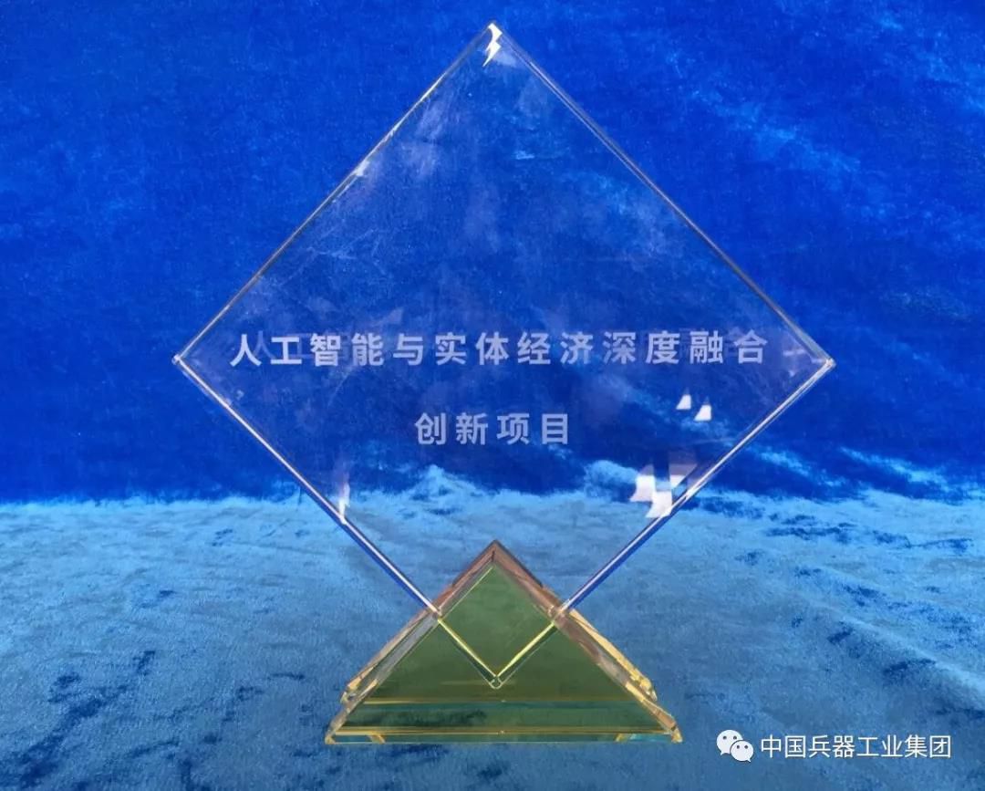 中南鉆石工業(yè)金剛石人工智能項目成功入選工信部2018年人工智能與實體經(jīng)濟深度融合創(chuàng)新項目名單