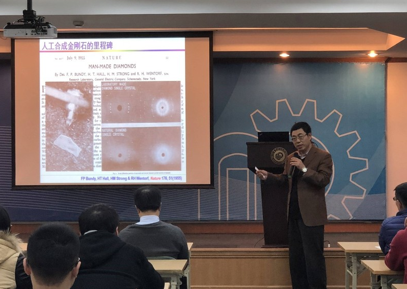 田永君院士受邀在華東理工大學作學術(shù)報告
