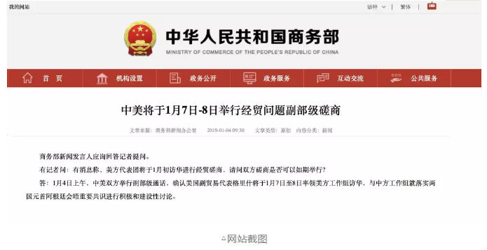 微信截圖_20190104102958.png