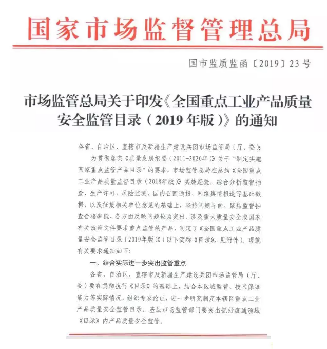 超硬磨料及制品首次列入全國重點工業(yè)產品質量安全監(jiān)管目錄