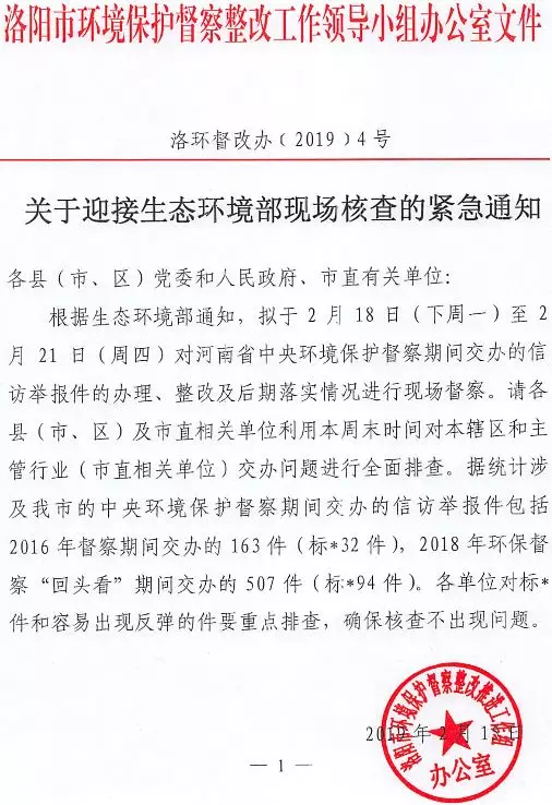 緊急通知！河南磨料磨具企業(yè)注意了 ，國家生態(tài)環(huán)境部督察組將進(jìn)駐河南“回頭看”