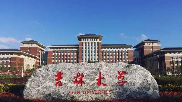招聘丨吉林大學(xué)物理學(xué)院專場(chǎng)宣介會(huì)誠邀您的參與