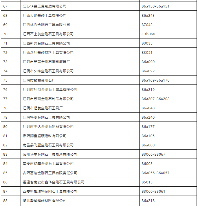 微信截圖_20190304104610.png