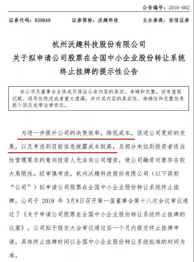 新三板公司為何紛紛摘牌？企業(yè)直呼成本太貴！