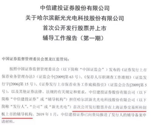 科創(chuàng)板真的快來了！至少4家上市輔導(dǎo)企業(yè)亮相
