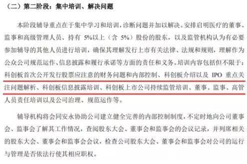 科創(chuàng)板真的快來了！至少4家上市輔導(dǎo)企業(yè)亮相