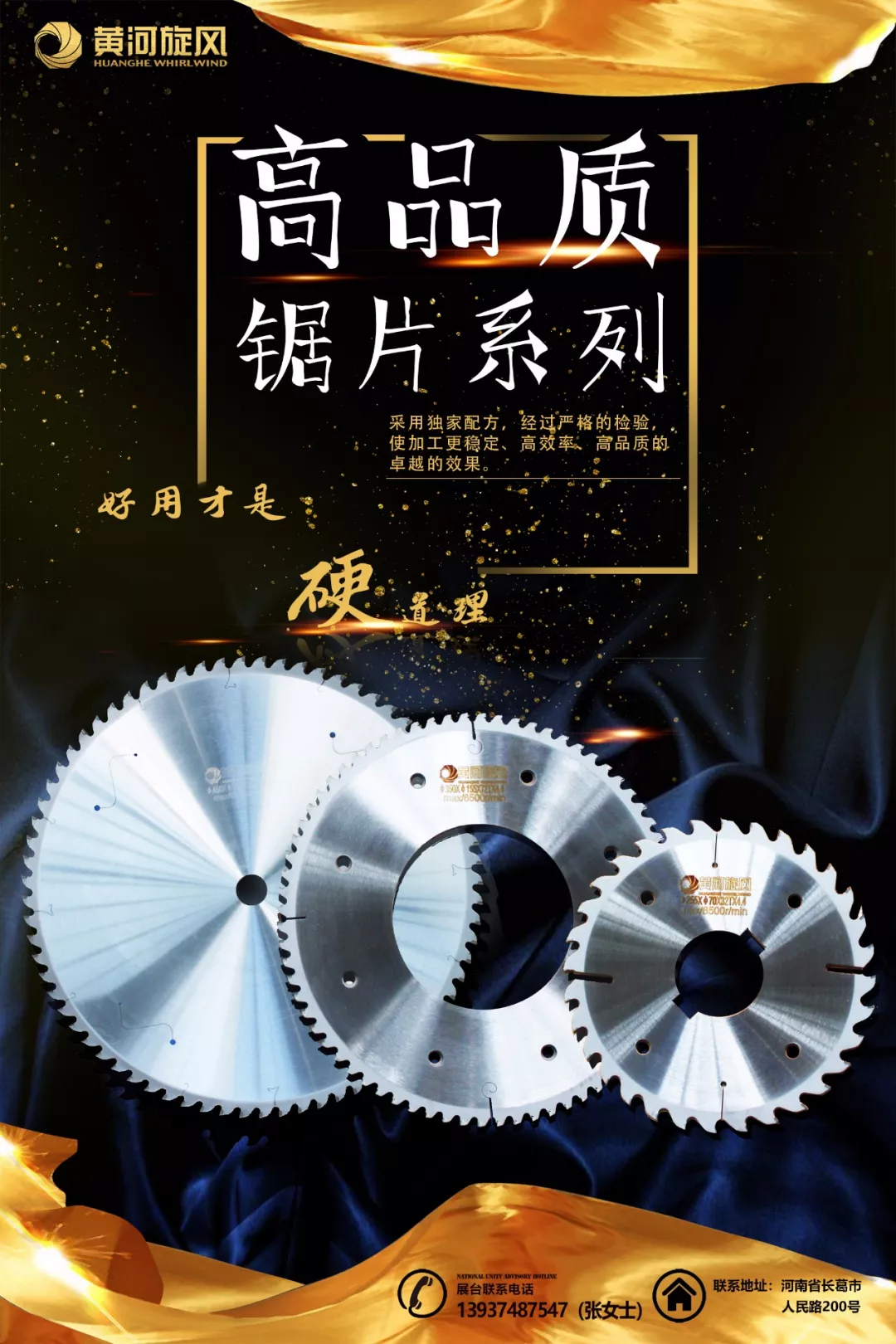 黃河旋風誠邀您參加第十六屆中國國際機床展覽會