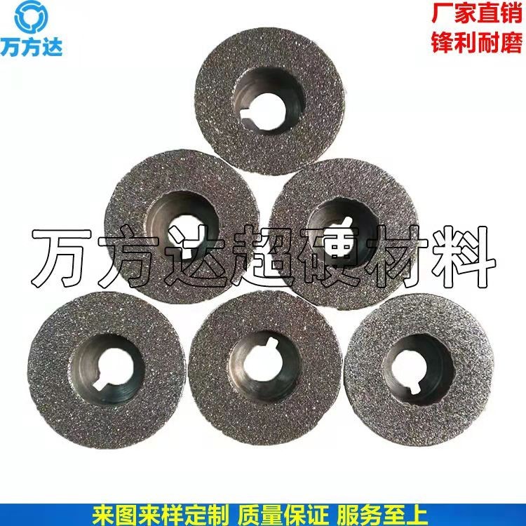 萬方達(dá)直供電鍍CBN砂輪 磨鋼件專電鍍CBN砂輪