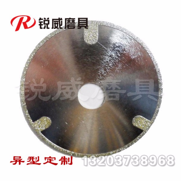 電鍍金剛石鋸片 磨片 異形定制 切割陶瓷光學(xué)玻璃鐵氧體 去除率高 耐用 角度準(zhǔn)確