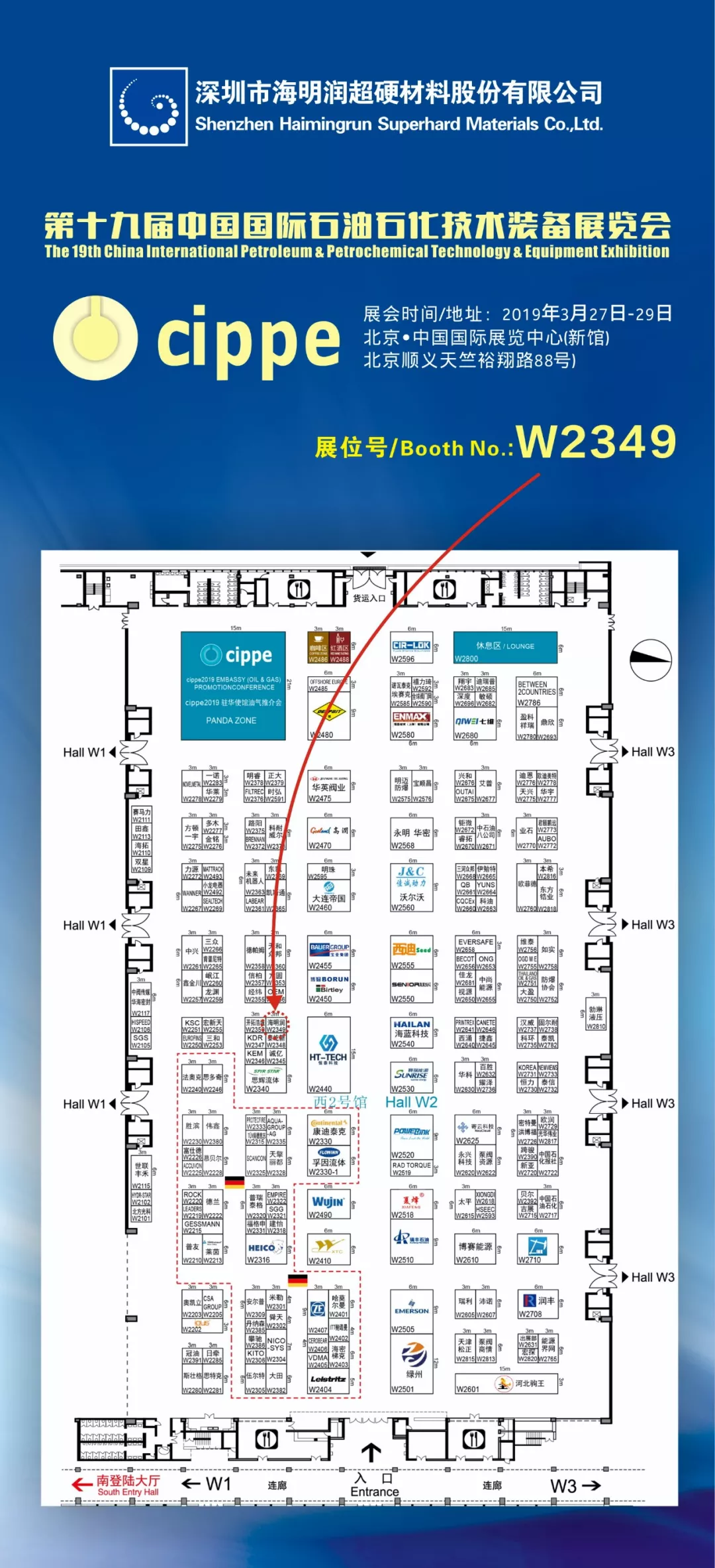 深圳海明潤(rùn)將參加第十九屆中國(guó)國(guó)際石油石化展