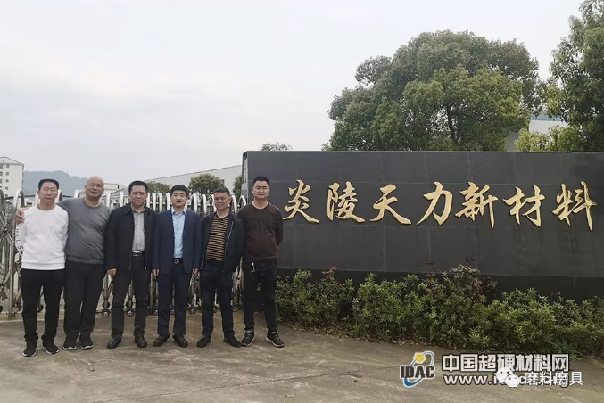 湖湘大地譜寫產(chǎn)業(yè)振興新篇——中國超硬材料網(wǎng)總經(jīng)理石超一行調(diào)研湖南超硬材料產(chǎn)業(yè)