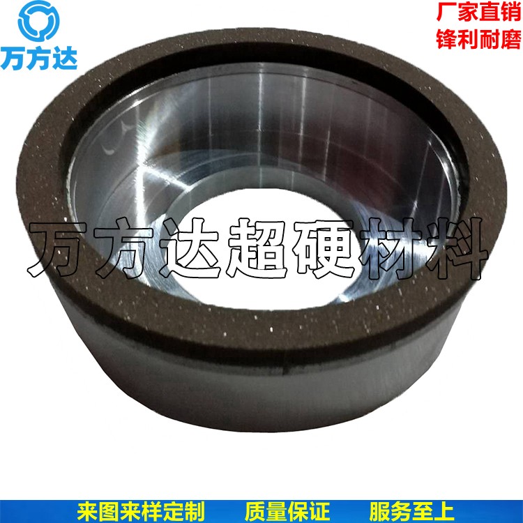  萬(wàn)方達(dá)磨削高硬度切紙刀具樹(shù)脂杯型金剛石砂輪 廠家直銷(xiāo)非標(biāo)定制