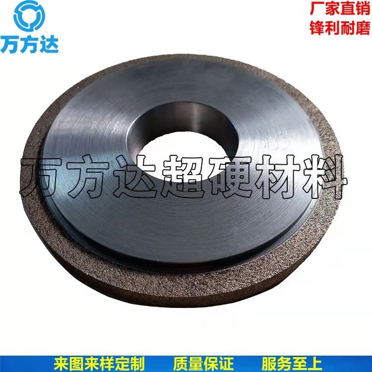 萬(wàn)方達(dá)青銅結(jié)合劑燒結(jié)金剛石砂輪 修磨棕剛玉白剛玉鉻鋼玉金屬金剛石砂輪