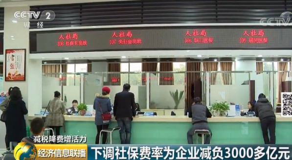 5月新規(guī)來了：養(yǎng)老保險(xiǎn)單位繳費(fèi)比例可降低 