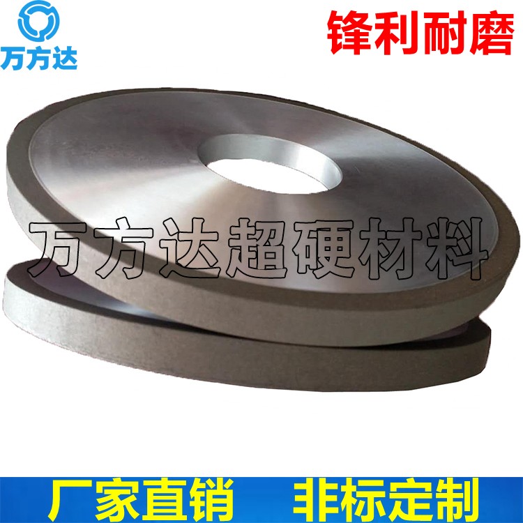 萬(wàn)方達(dá)合金砂輪 250*16*75*10*10外圓磨床樹(shù)脂金剛石砂輪 