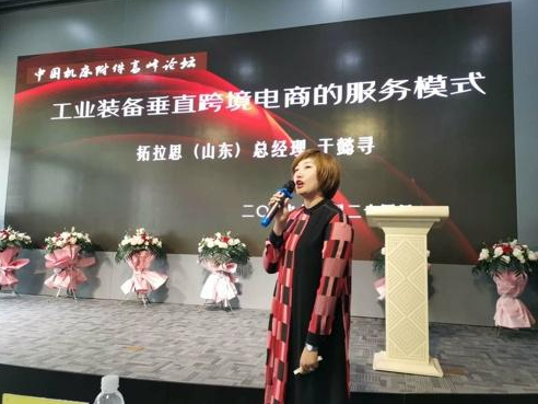 升級與突圍！中國機(jī)床附件高峰論壇在青島成功舉辦