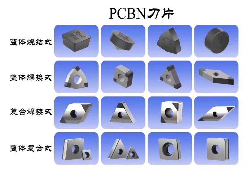 cbn鄭州博特刀具生產(chǎn)批發(fā)刀片，歡迎經(jīng)銷商詢價