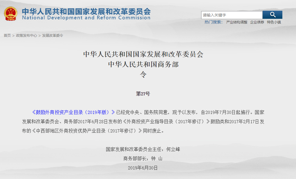 國(guó)家發(fā)改委、商務(wù)部：鼓勵(lì)外商在中國(guó)投資開(kāi)發(fā)生產(chǎn)超硬材料產(chǎn)品