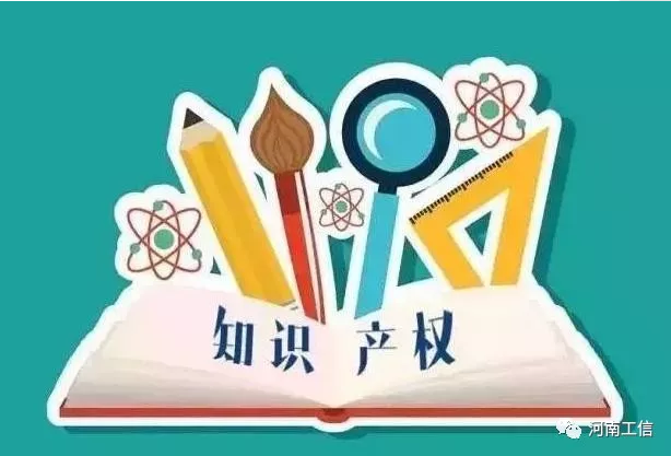 力量鉆石、四方達等4家超硬材料企業(yè)被工信部確定為工業(yè)企業(yè)知識產權運用試點企業(yè)
