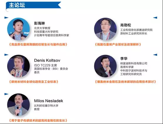 金剛石及超硬材料論壇11月26-29號(hào)即將在上海召開(kāi)！