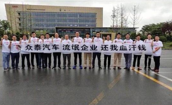 造車不如賣家具，眾泰汽車高端夢(mèng)碎