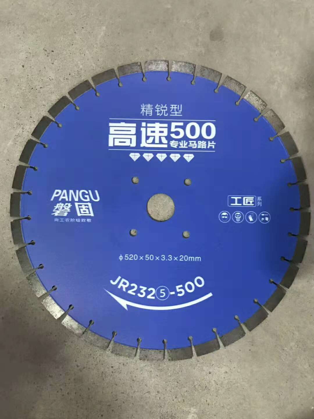 馬路切割片價(jià)格 馬路切割片圖片 馬路切割片廠家 磐固
