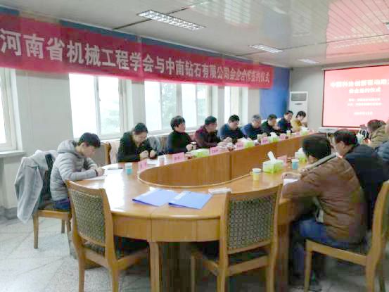 中南鉆石與河南省機(jī)械工程學(xué)會(huì)共建產(chǎn)學(xué)研用深度融合平臺(tái)