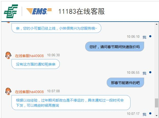 注意! 韻達順豐春節(jié)漲價 "三通一達"部分網(wǎng)點放假