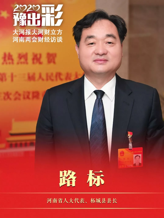 河南省人大代表路標(biāo)：一顆鉆石如何在柘城成為大產(chǎn)業(yè)
