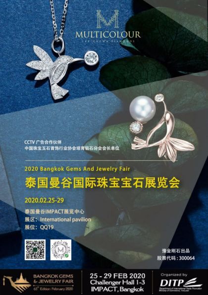 培育鉆石薈聚！慕蒂卡珠寶邀您相約2020泰國曼谷國際珠寶寶石展覽會(huì)