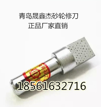 贛州超硬金剛石修整筆、L1規(guī)格鉆石砂輪刀廠家