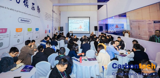 第五屆世界碳材料大會(huì)暨產(chǎn)業(yè)展覽會(huì) ——金剛石論壇