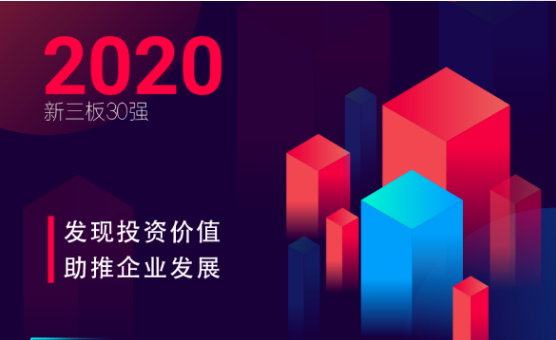 為富耐克、惠豐鉆石投票！第三屆“河南新三板最具投資價(jià)值企業(yè)”推選活動(dòng)來(lái)了