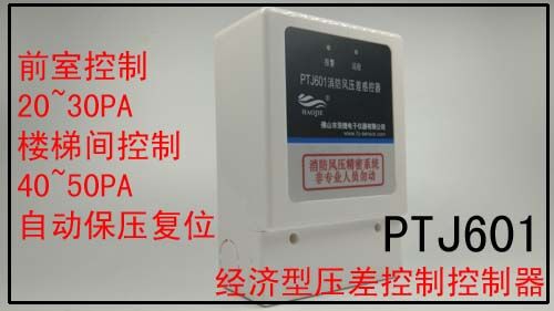 住宅消防風(fēng)閥自動化報(bào)警指示傳感器