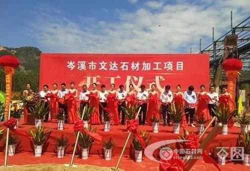 總投資約8000萬元！岑溪市文達(dá)石材加工項(xiàng)目啟動(dòng)！