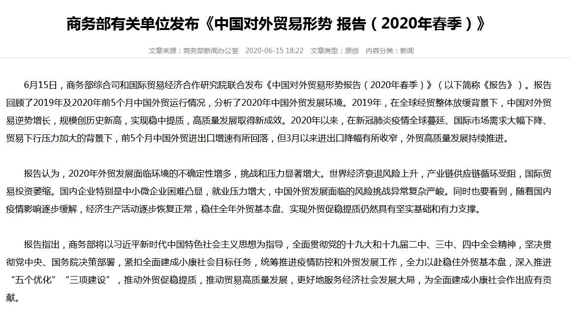 報告：今年外貿發(fā)展面臨挑戰(zhàn)和壓力顯著增大 