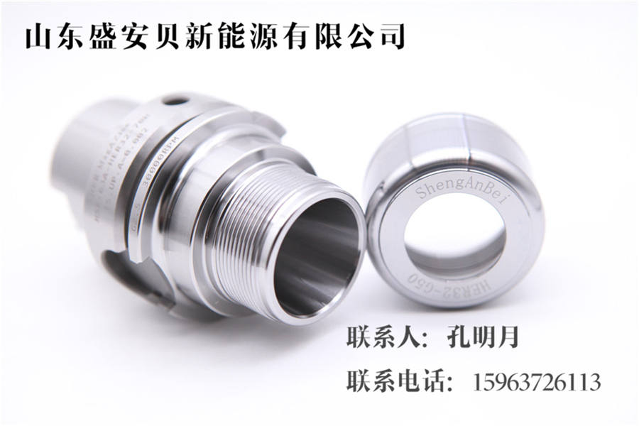 山東濟(jì)寧盛安貝精密HSK-HER彈性數(shù)控刀柄