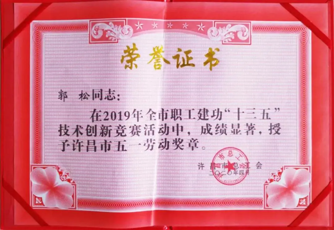 黃河集團(tuán)多個(gè)項(xiàng)目和先進(jìn)個(gè)人受到省市級(jí)表彰
