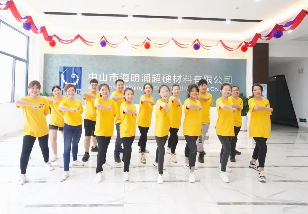 深圳海明潤(rùn)開(kāi)業(yè)18周年暨中山海明潤(rùn)工業(yè)園落成1周年慶典隆重舉行