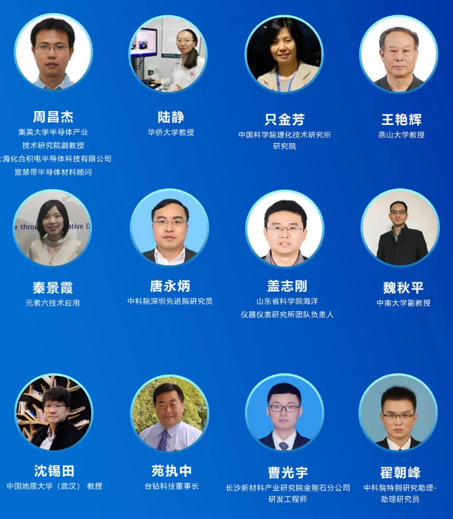 【報(bào)名倒計(jì)時(shí)11天】2020金剛石論壇，準(zhǔn)點(diǎn)起航
