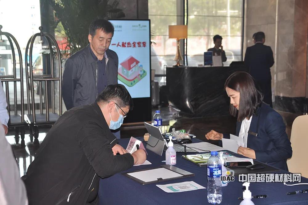 【會議直擊】國際金剛石大會暨2020中國超硬材料技術(shù)發(fā)展論壇即將啟幕