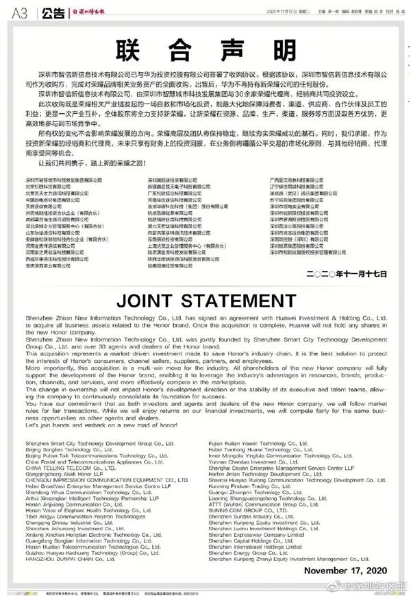 悲壯！華為千億出售榮耀手機(jī)，汽車業(yè)務(wù)做重大重整！